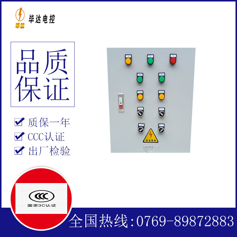 玉屏水泵控制箱